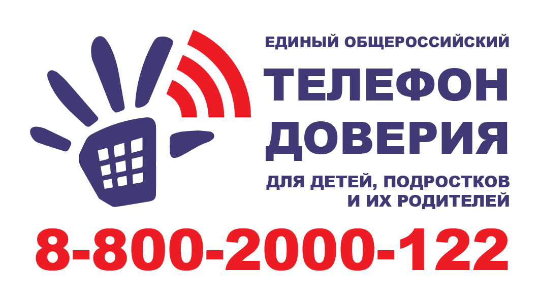 Pamyatka-doveriya_90x50-01