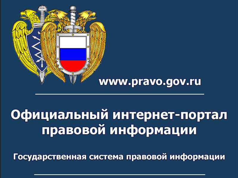 Официальный портал