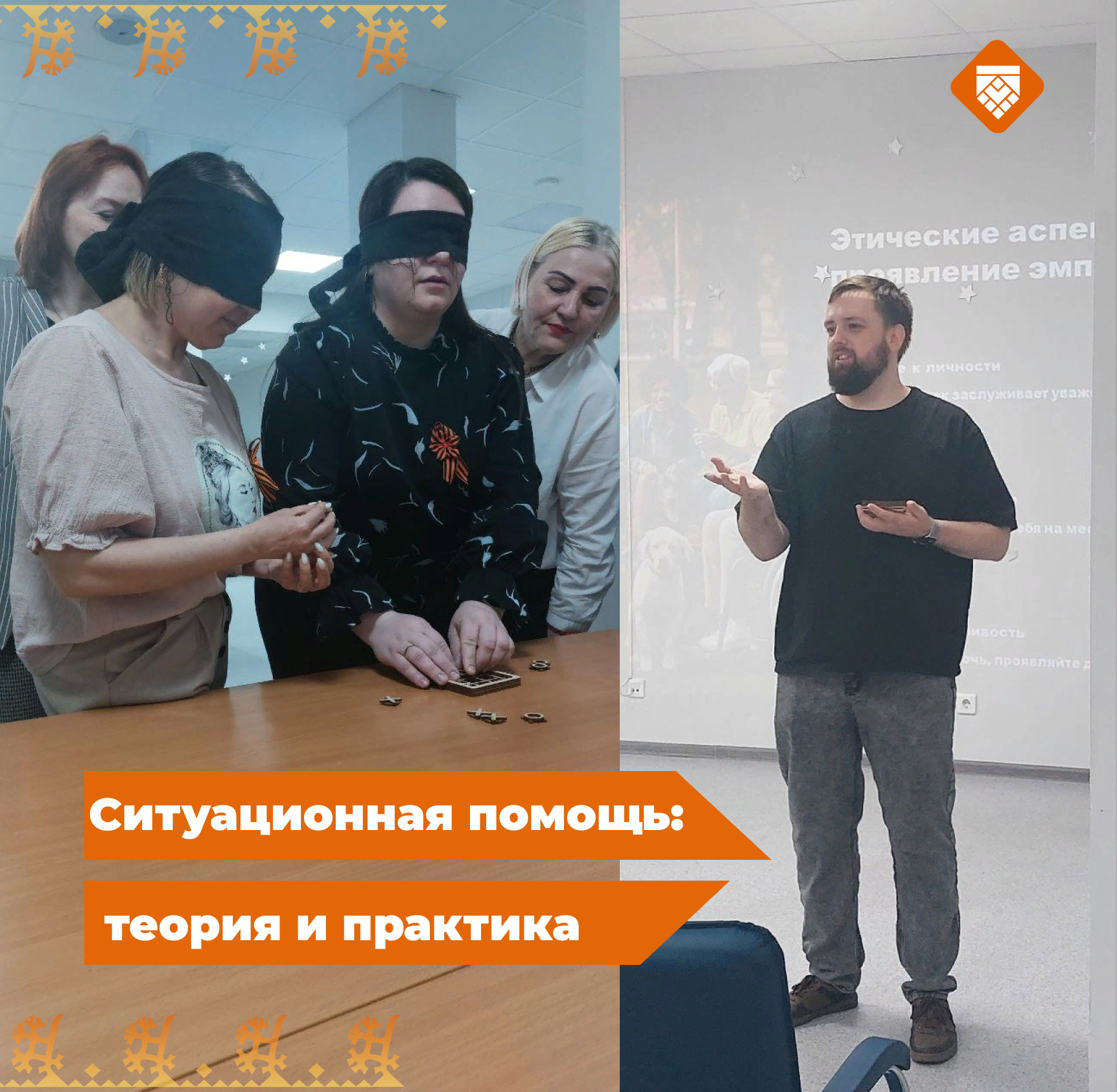 Cитуационная помощь: теория и практика