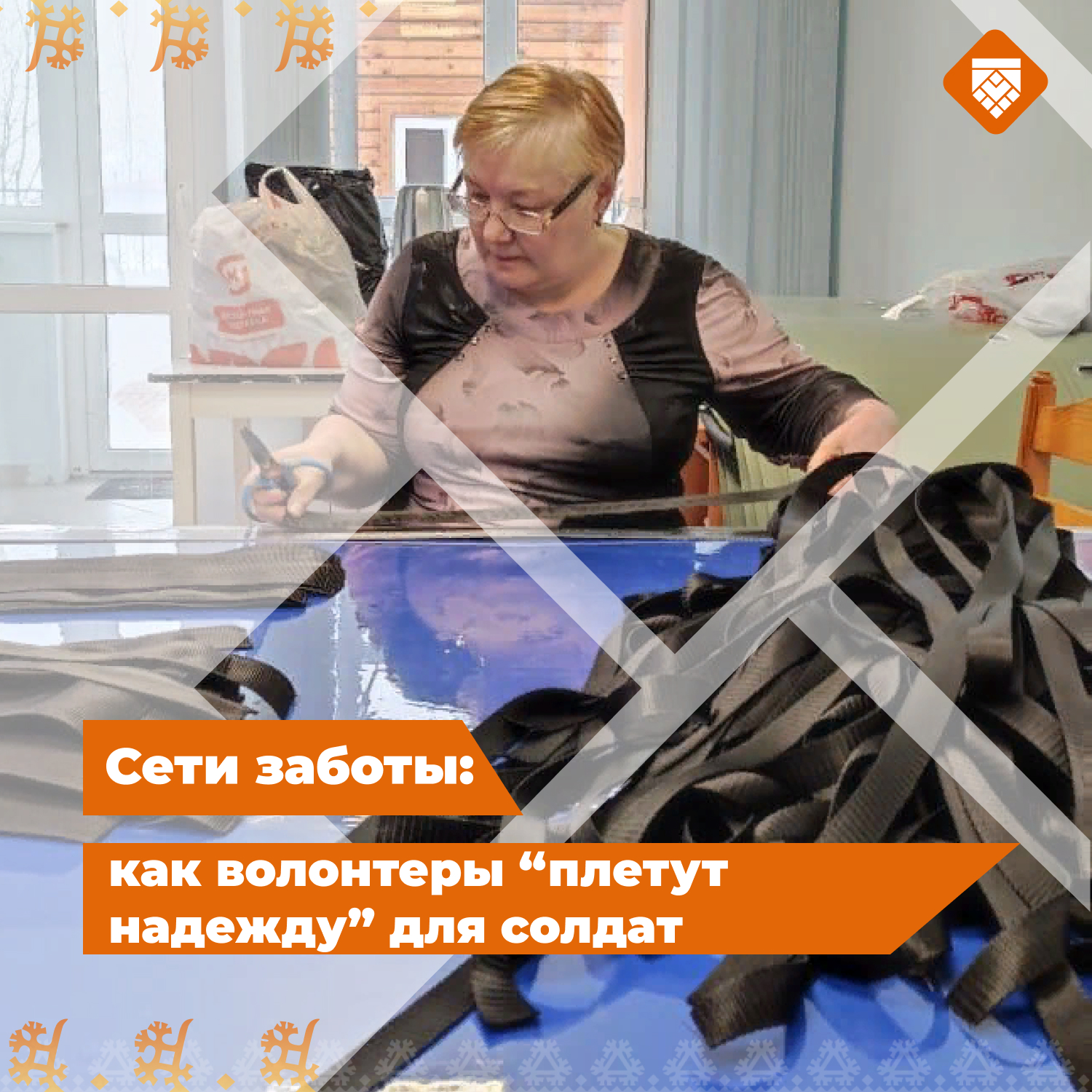 Помогать фронту – просто