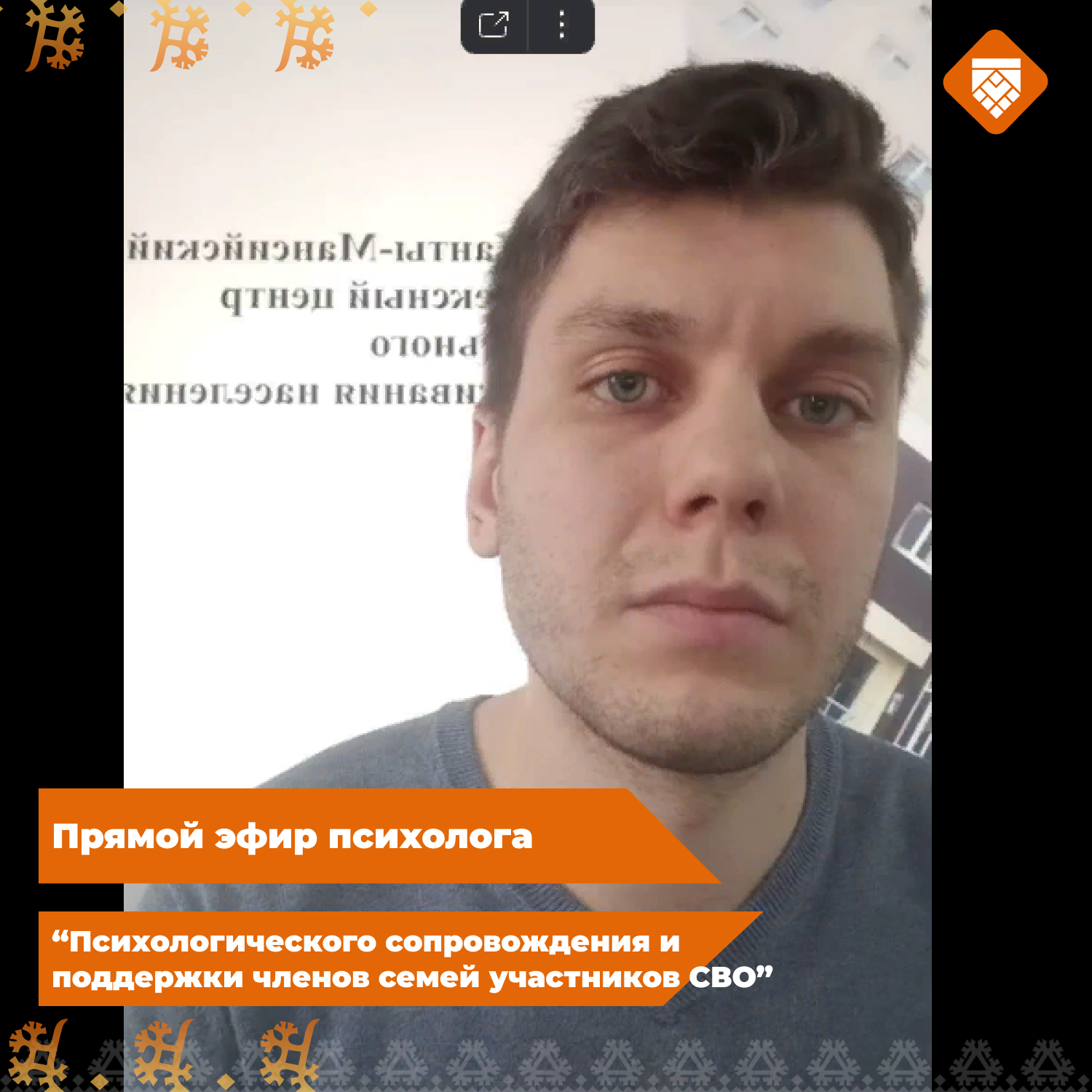 Прямой эфир психолога