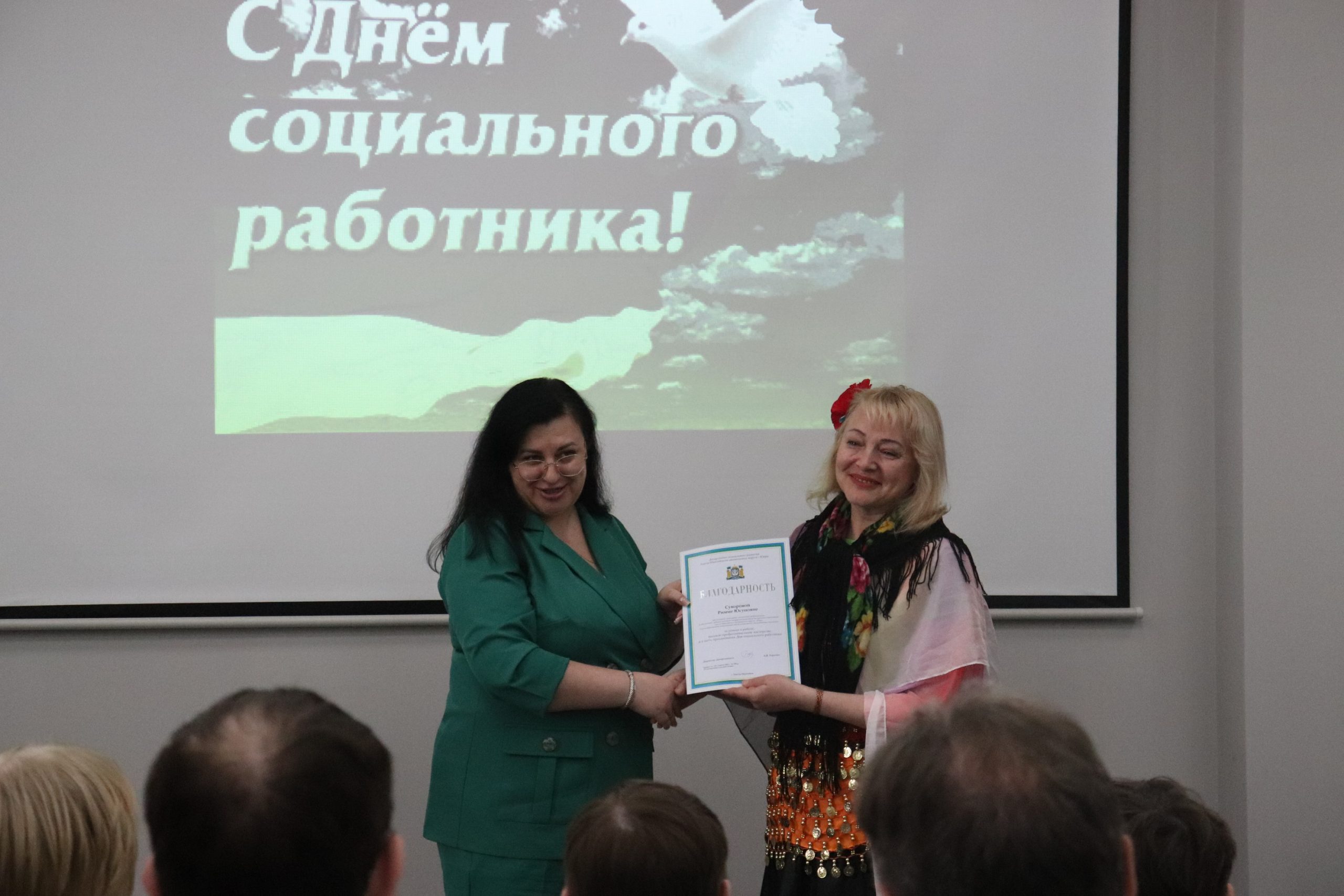 Профессиональный праздник
