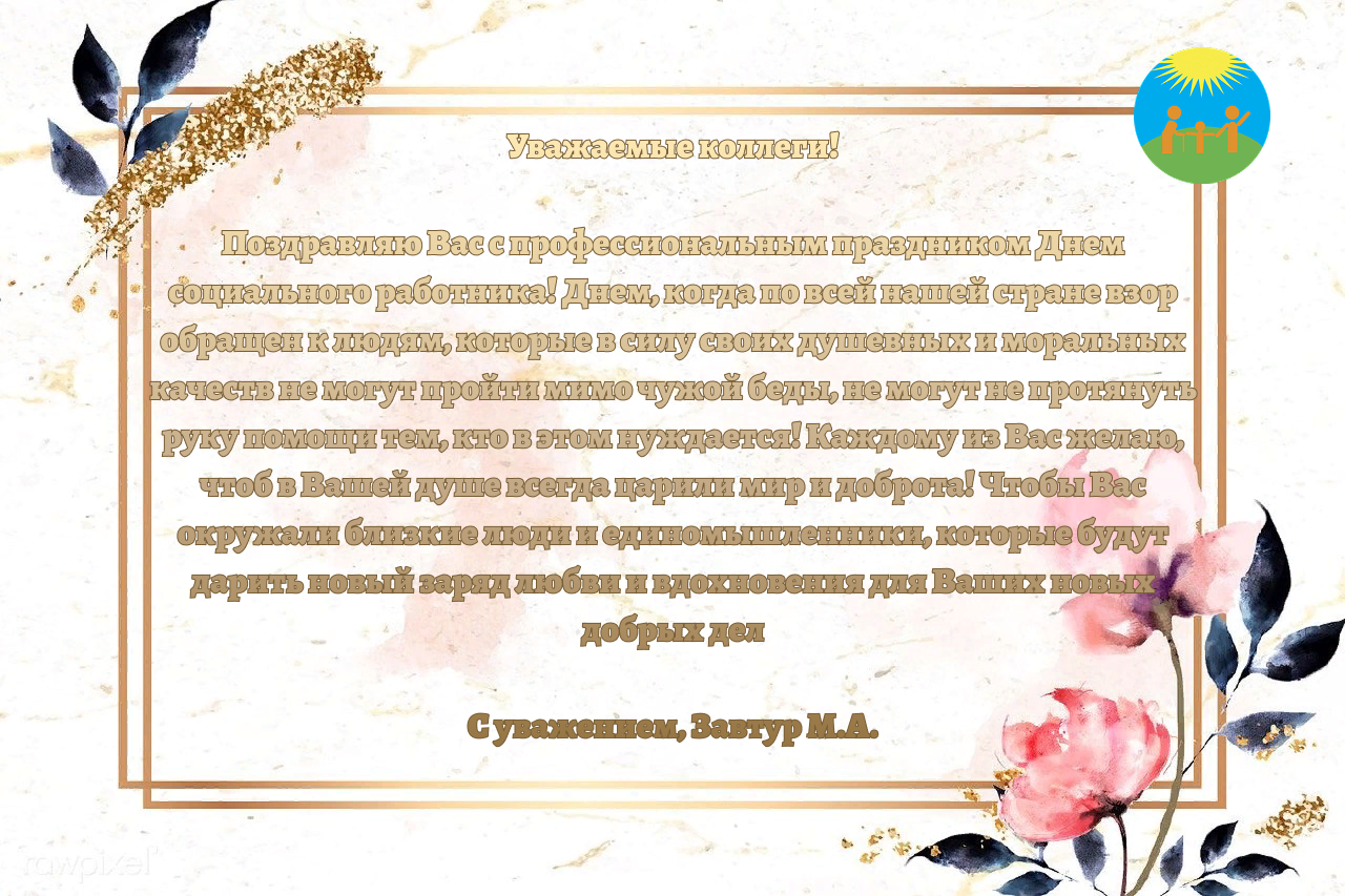 Дорогие коллеги!