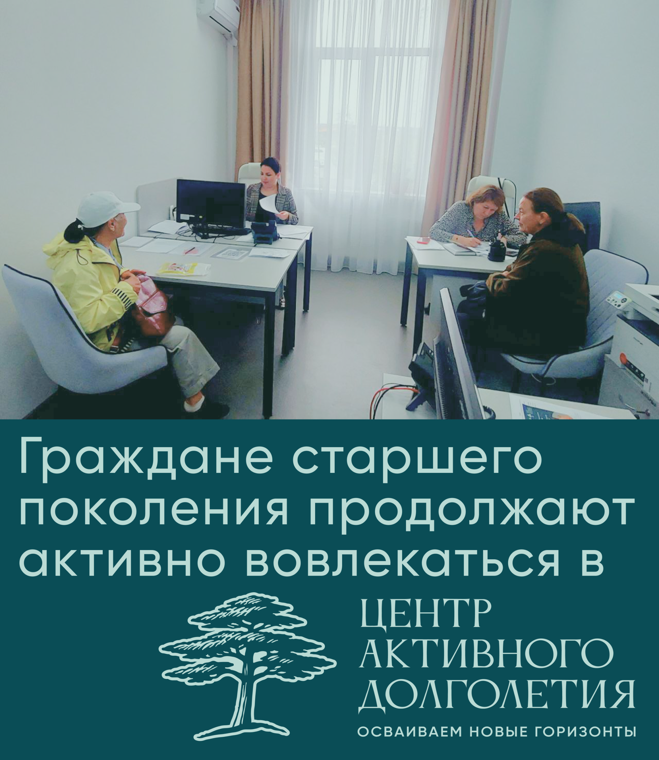 Граждане старшего поколения продолжают активно вовлекаться в центр активного долголетия