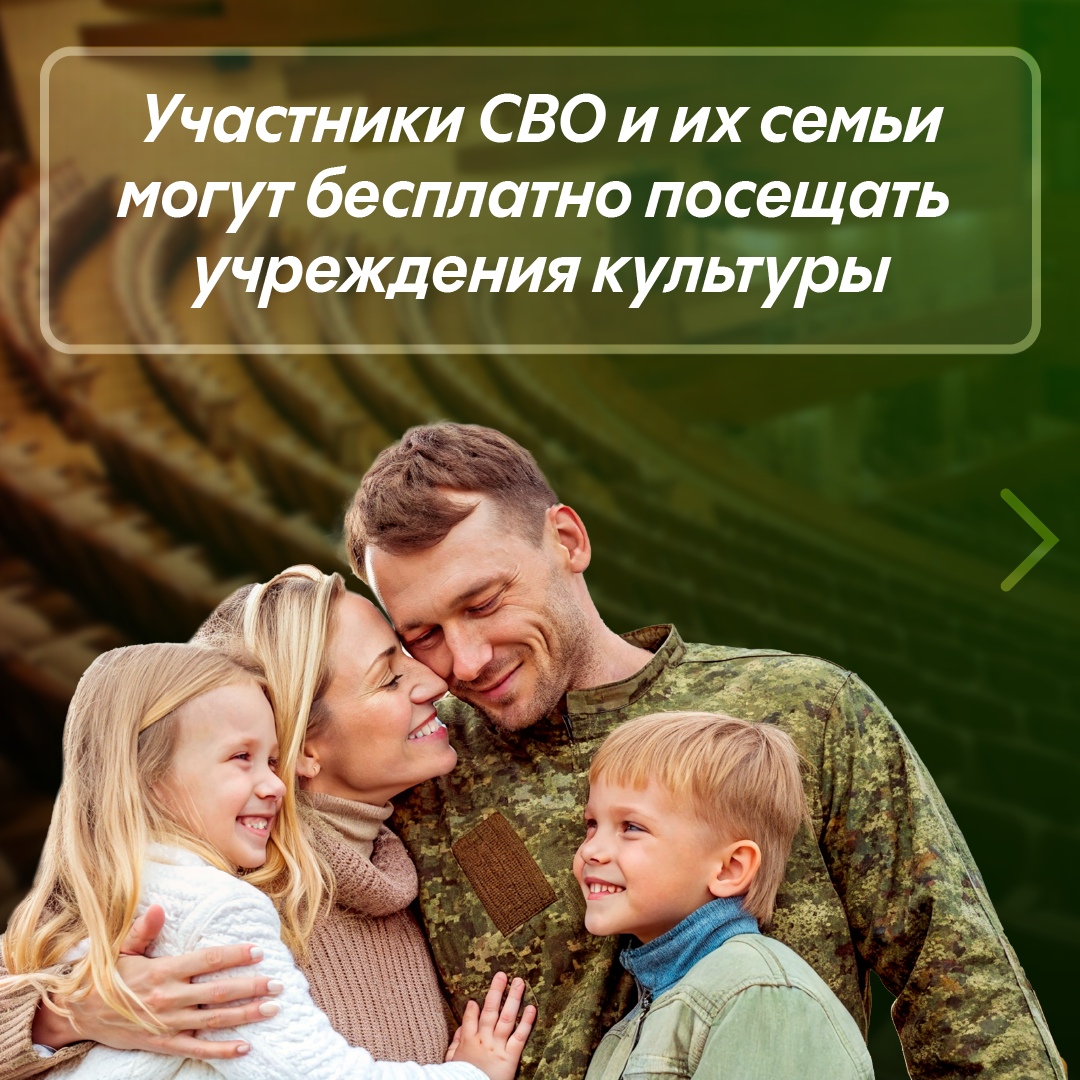 Поддержка защитников и их семей