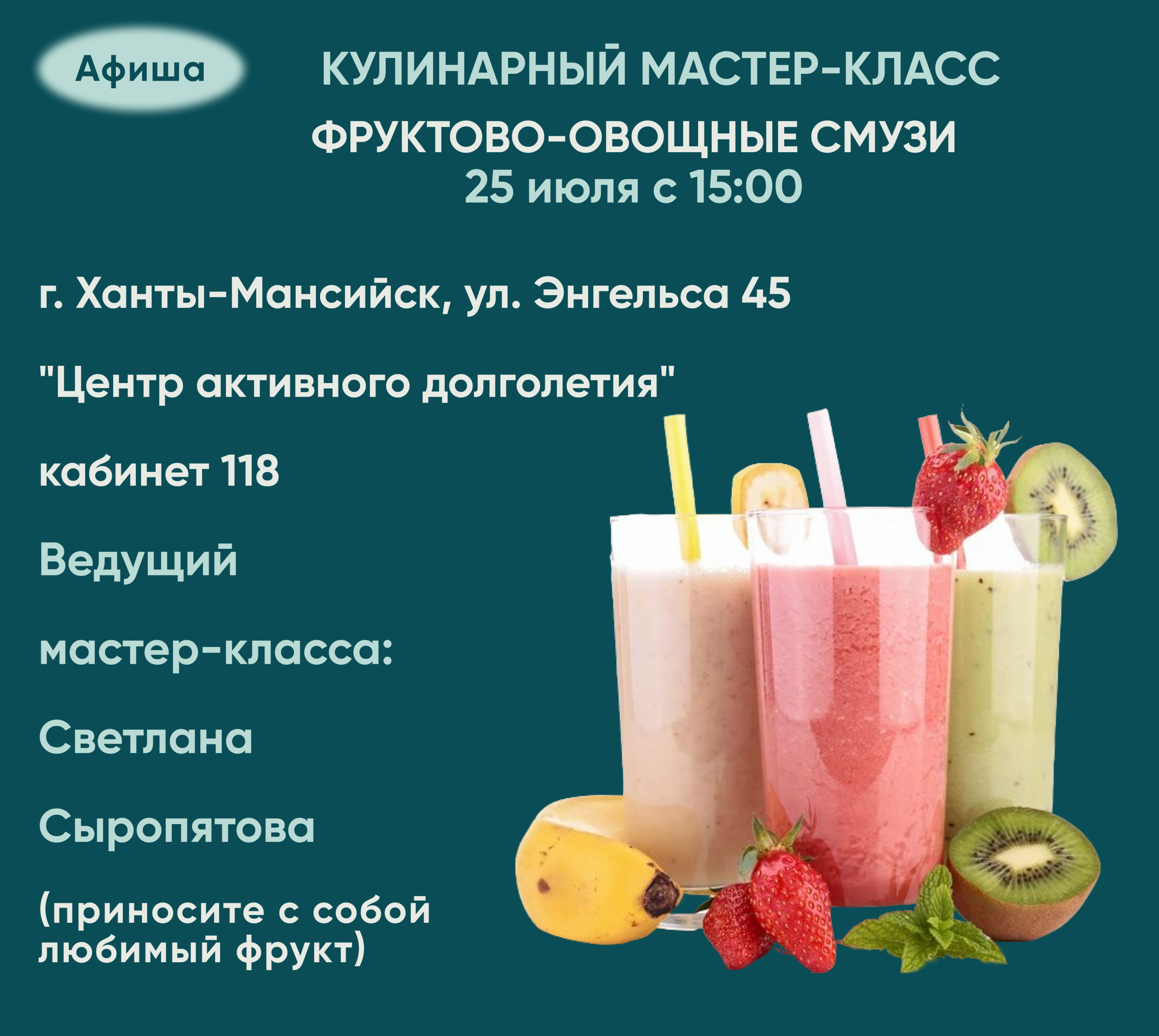 Приглашаем вас на кулинарный мастер-класс! 