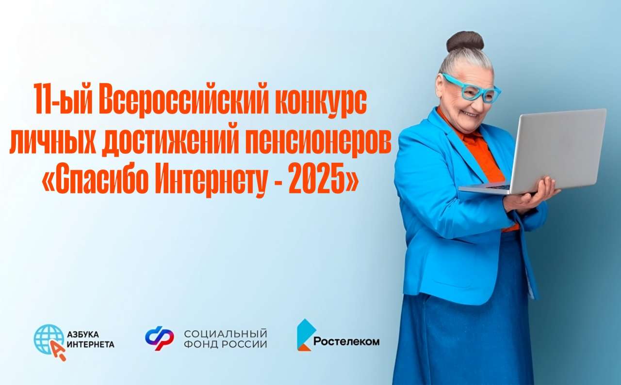 Спасибо интернету