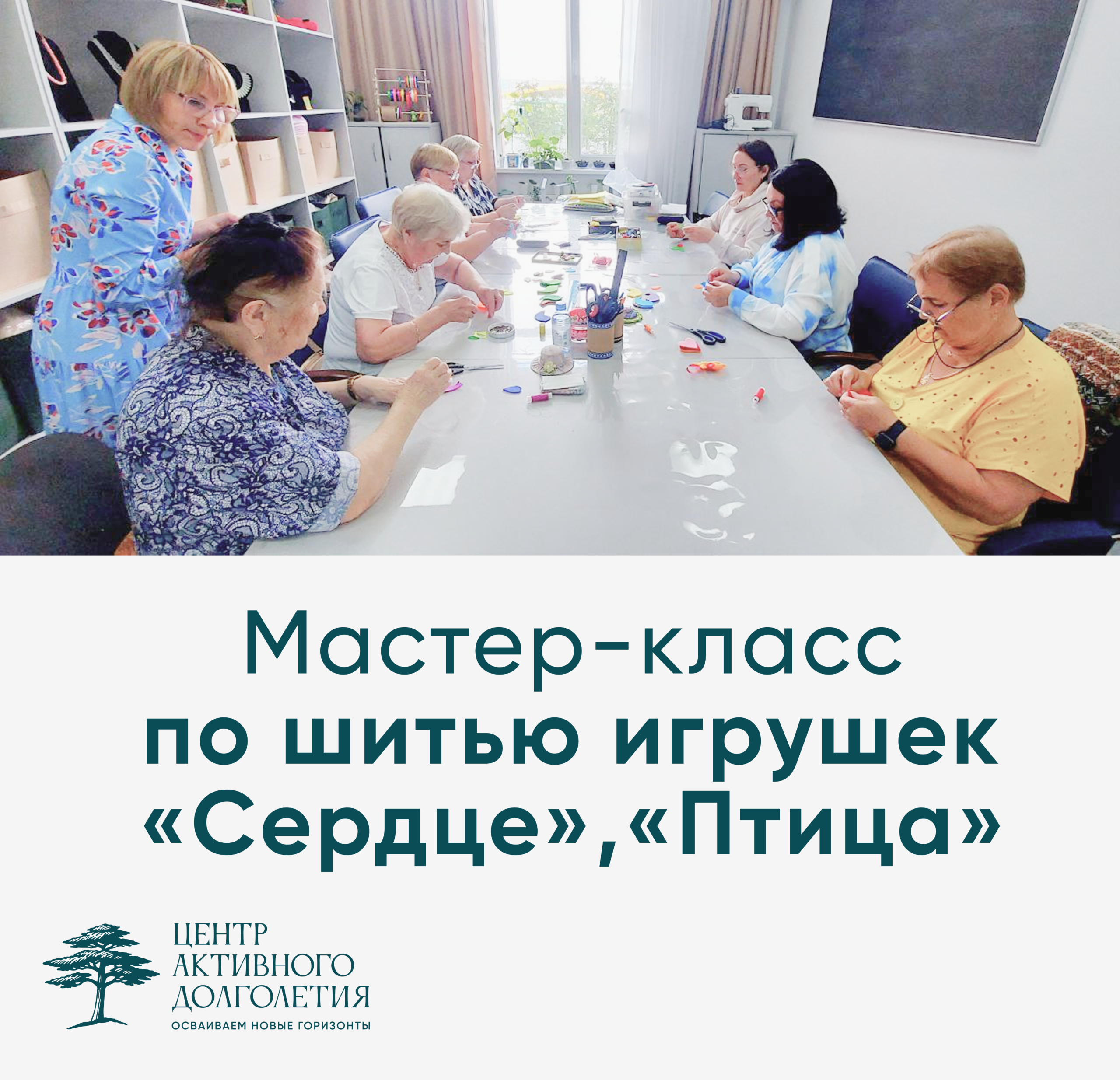 Мастер-класс по шитью игрушек «Сердце, «Птица»