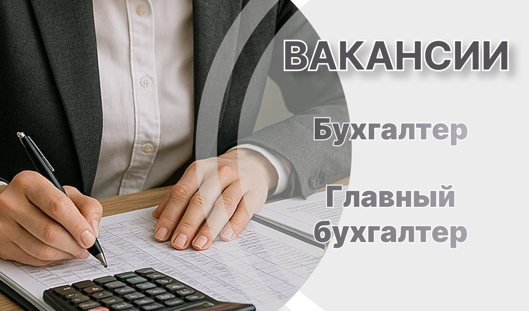  Приглашаем на работу!