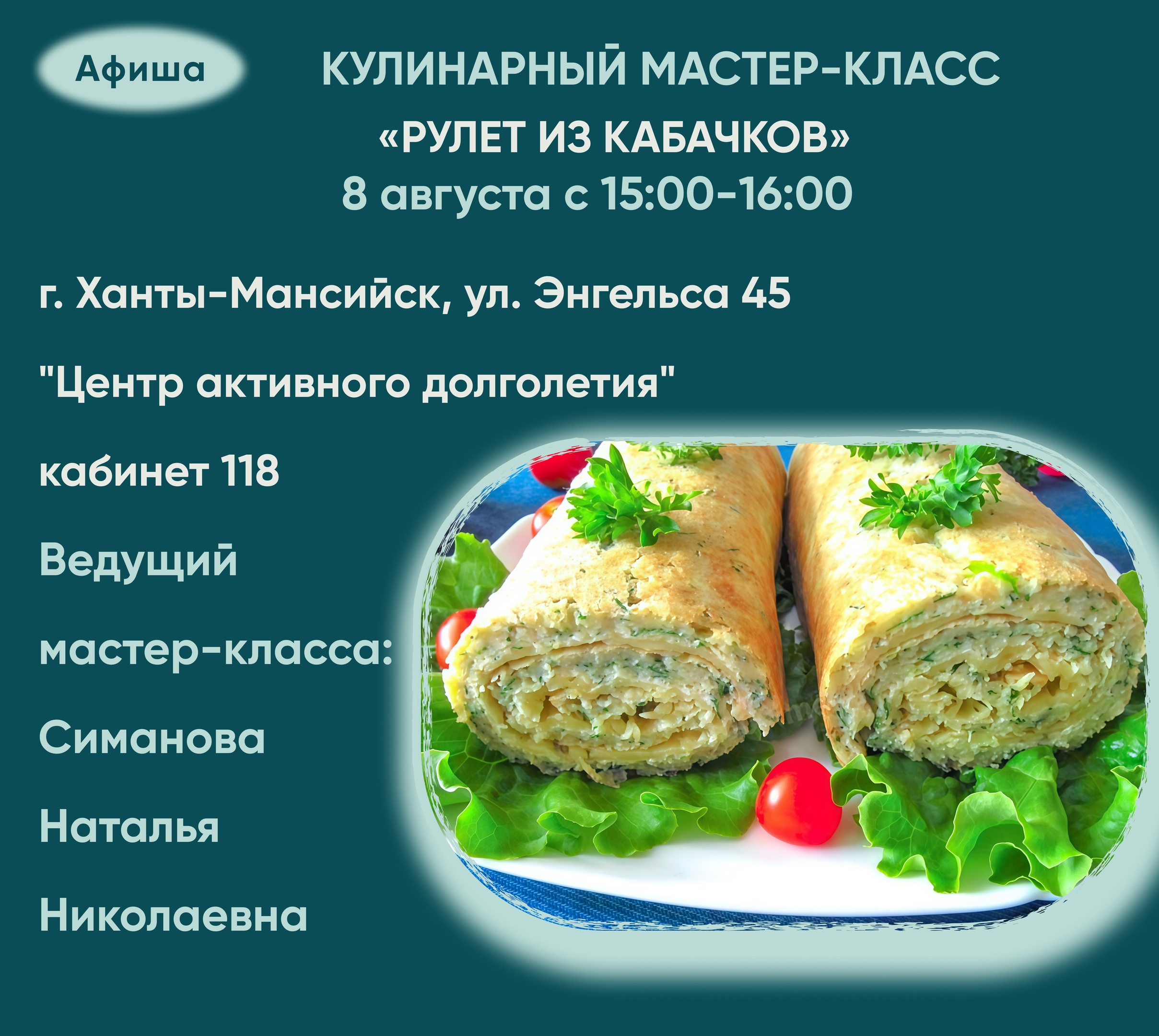Приглашаем на мероприятия в Центре активного долголетия!