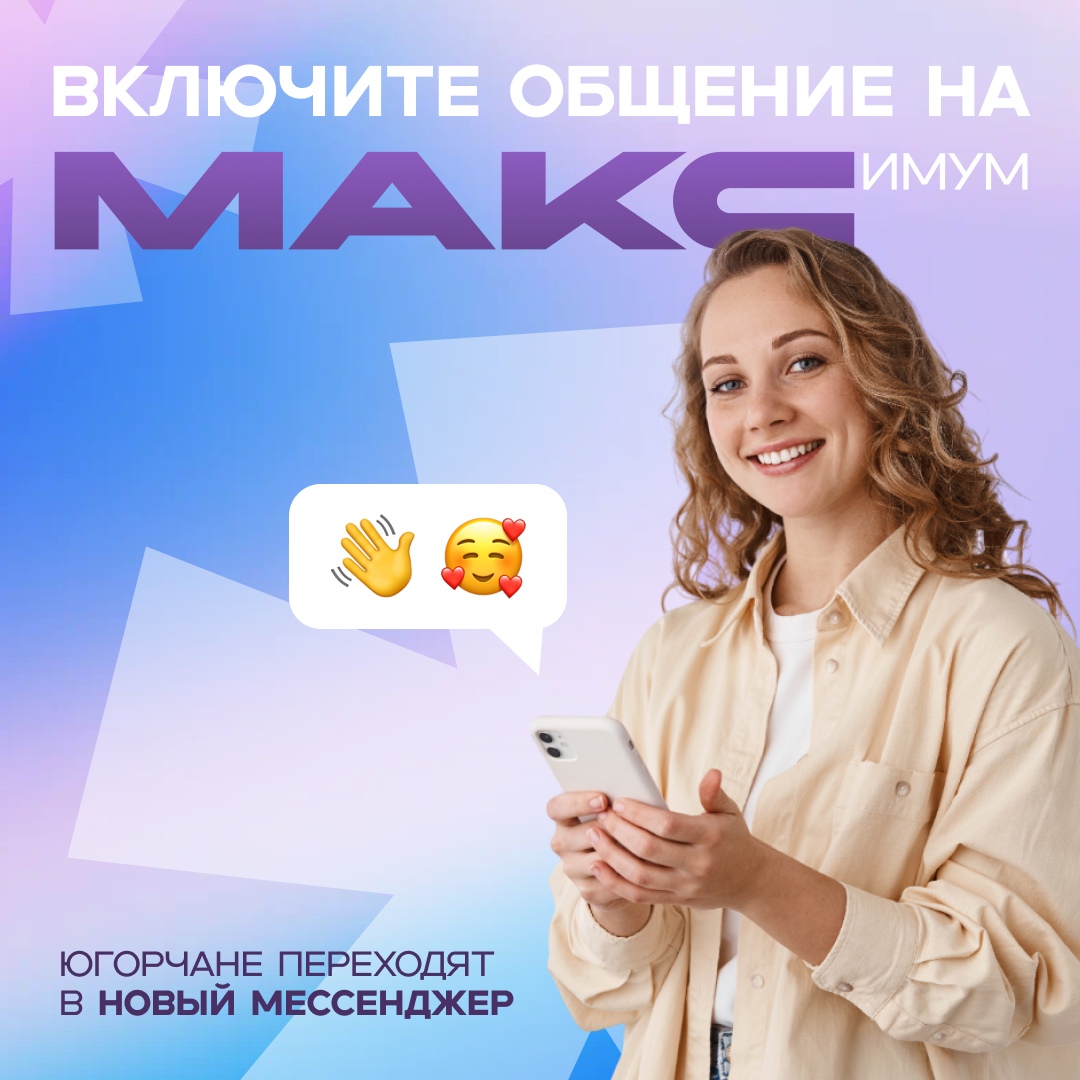 Бесплатный, безопасный, удобный