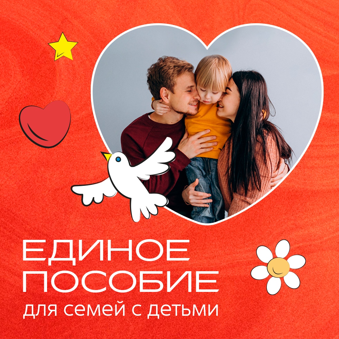 62 000 югорчан уже получили единое пособие в 2025 году