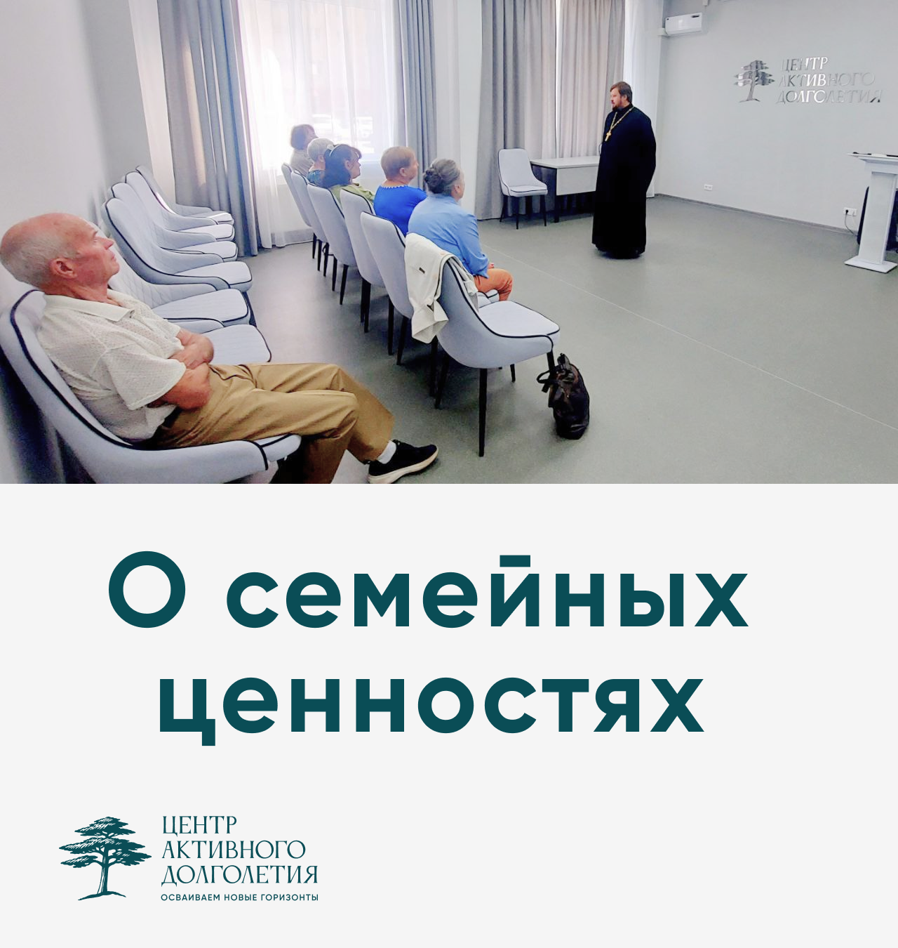 О семейных ценностях