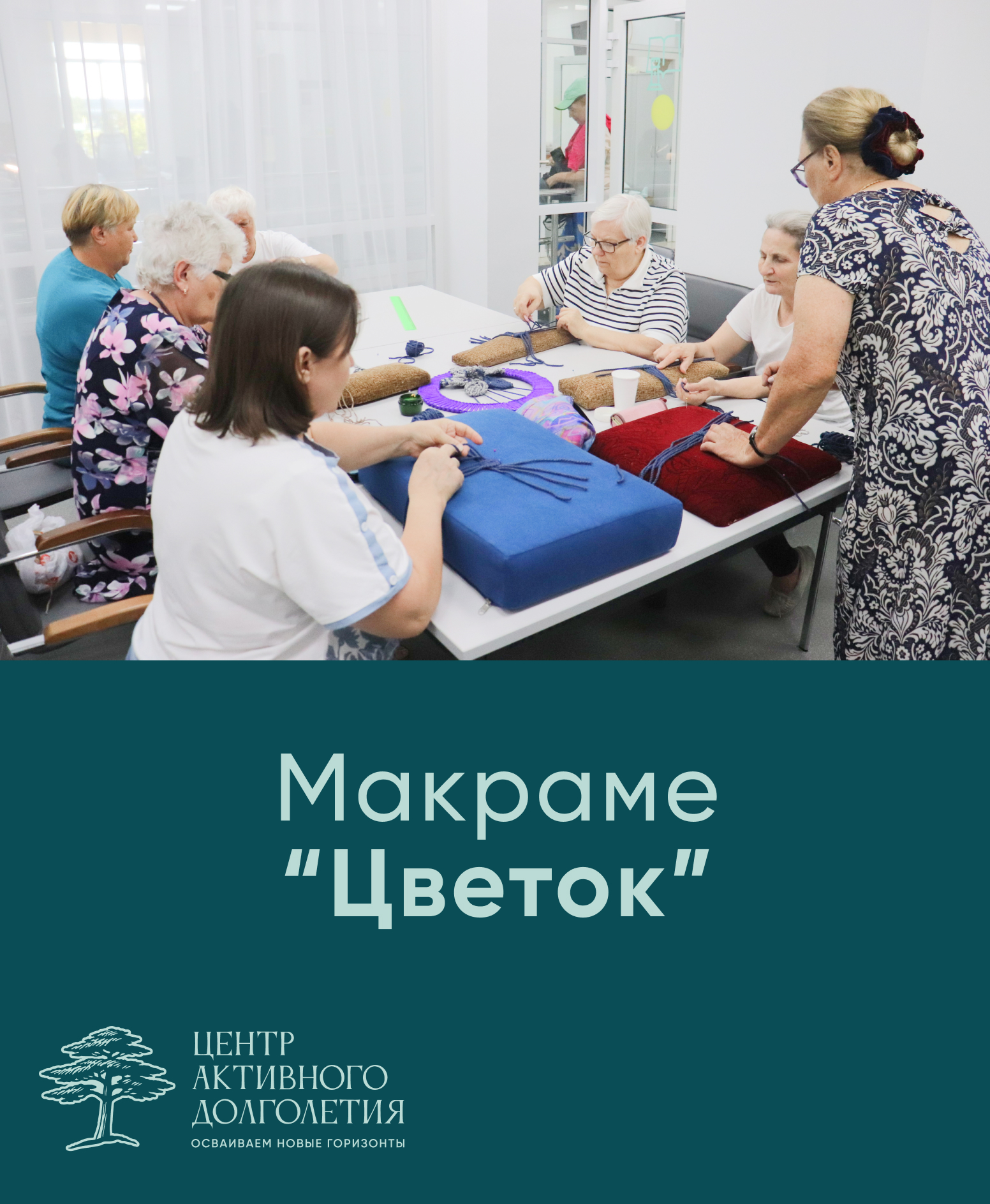 Макраме «Цветок»