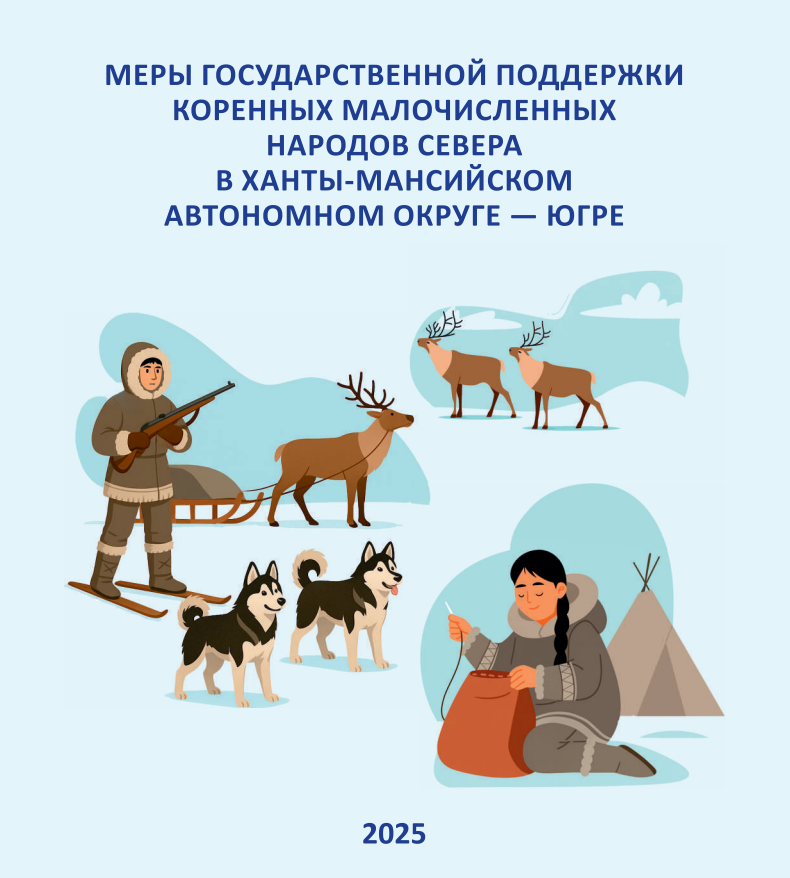  Меры поддержки КМНС 